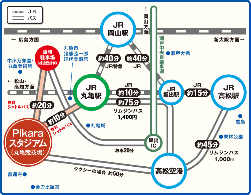 各地よりの交通情報