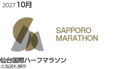 札幌マラソン